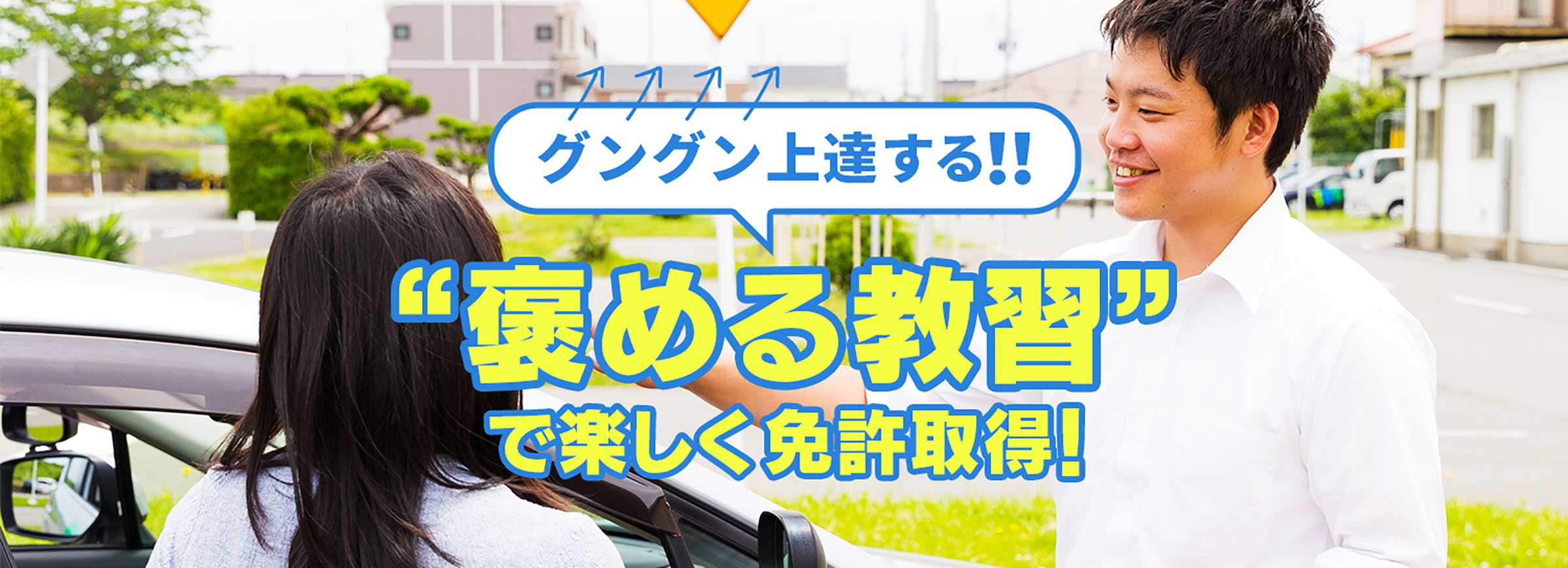 Pids ポートアイランドドライビングスクール 神戸市で運転免許取得なら安心の自動車学校 教習所