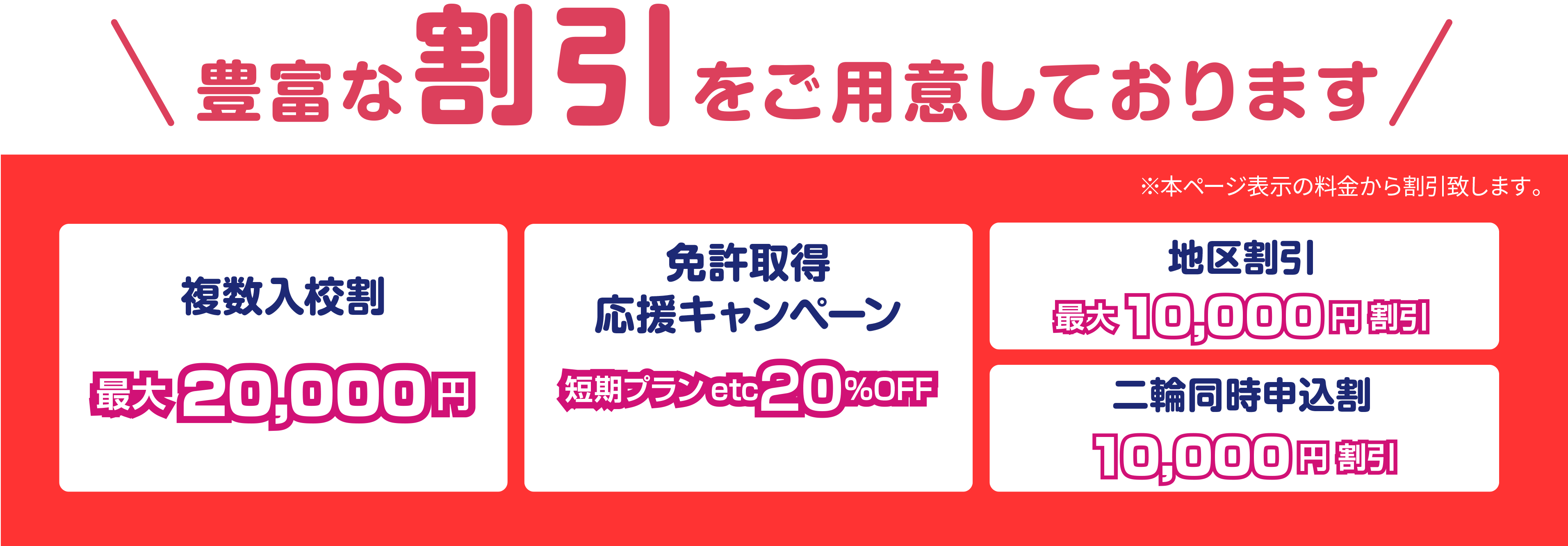 普通自動車 高校生のお客様用 Pids ポートアイランドドライビングスクール 神戸市で運転免許取得なら安心の自動車学校 教習所